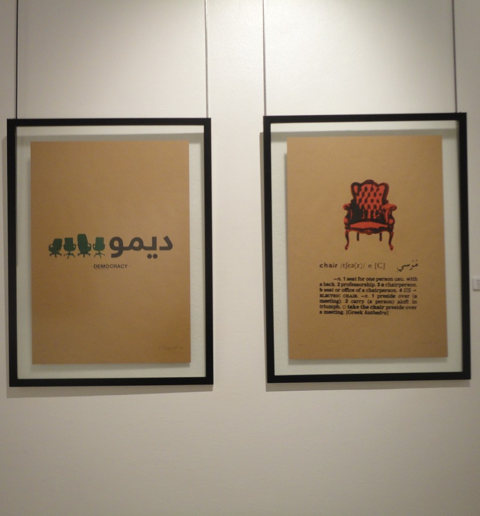 Mohammed Sharaf 'Democracy' (left) 'Morsi' (right) Digital Art