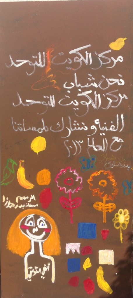 I call it Wall of Inspiration & Determination