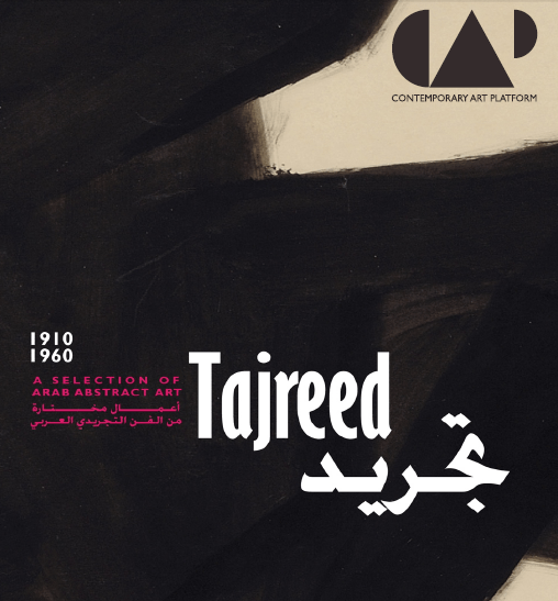 Courtesy: Contemporary Art Platform