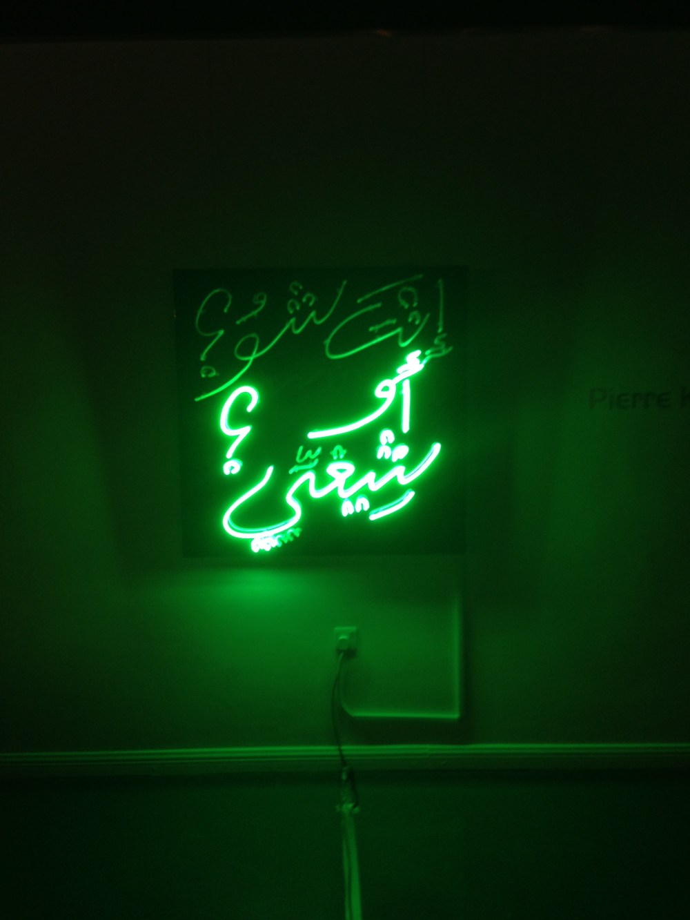 Part II from Pierre Koukejian installation 'aw Shei'e?" at Ayyam Gallery