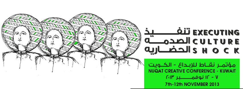 Nuqat 2013