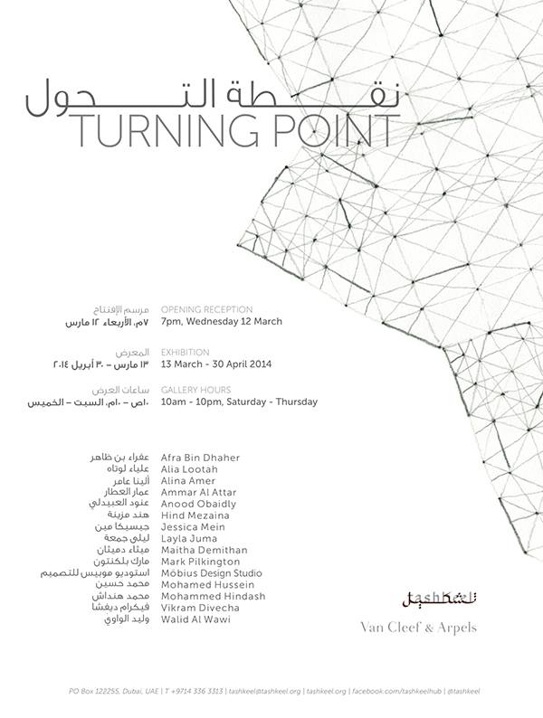 Courtesy to Tashkeel