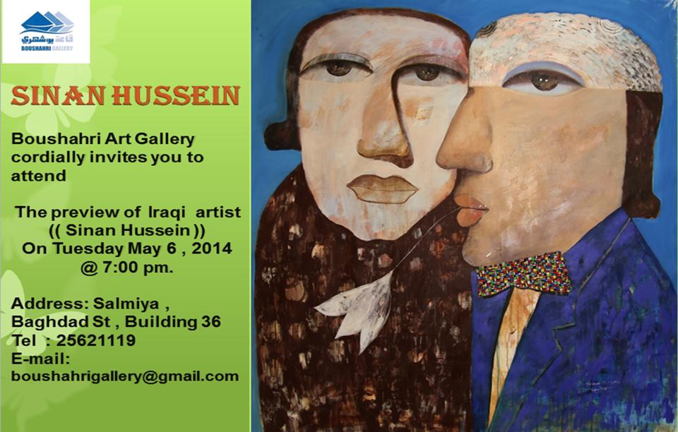 Courtesy to Boushahri Art Gallery