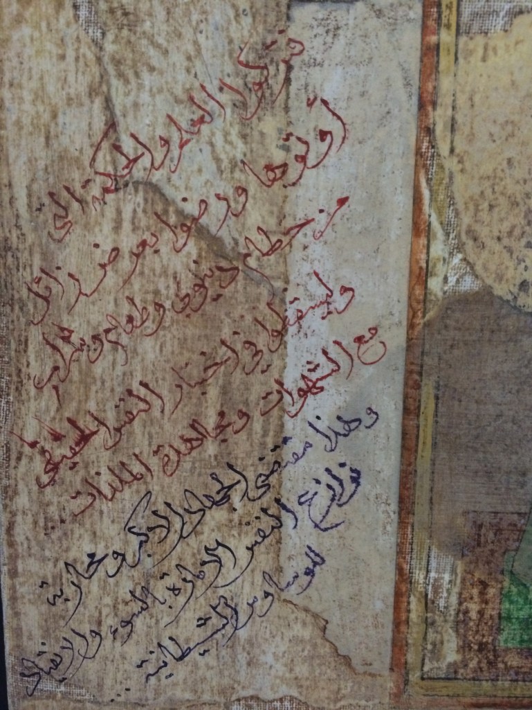 Arabic writings details from .... The Last Supper Exhibition. Courtesy to Al Mahha Art